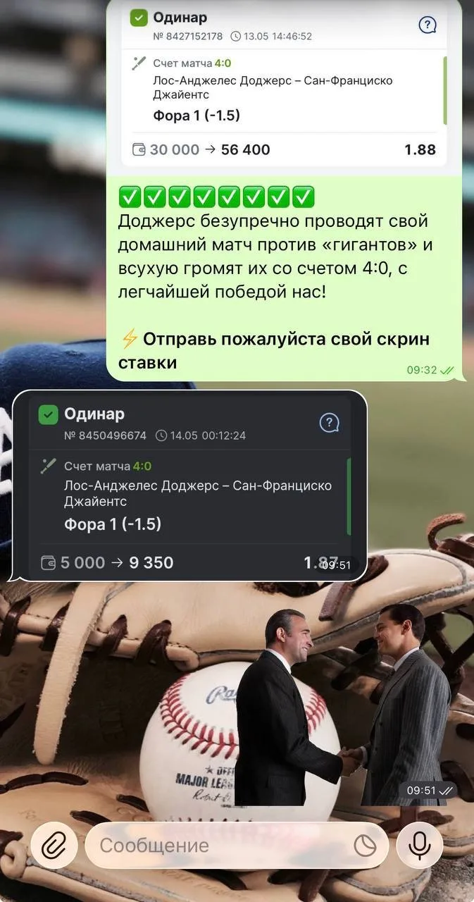 ⚾КРУПНАЯ ПОБЕДА У НАС В ВИП!!! ✅✅✅✅✅✅✅✅  Идеально разобранный матч в моем исполнении и это очередная