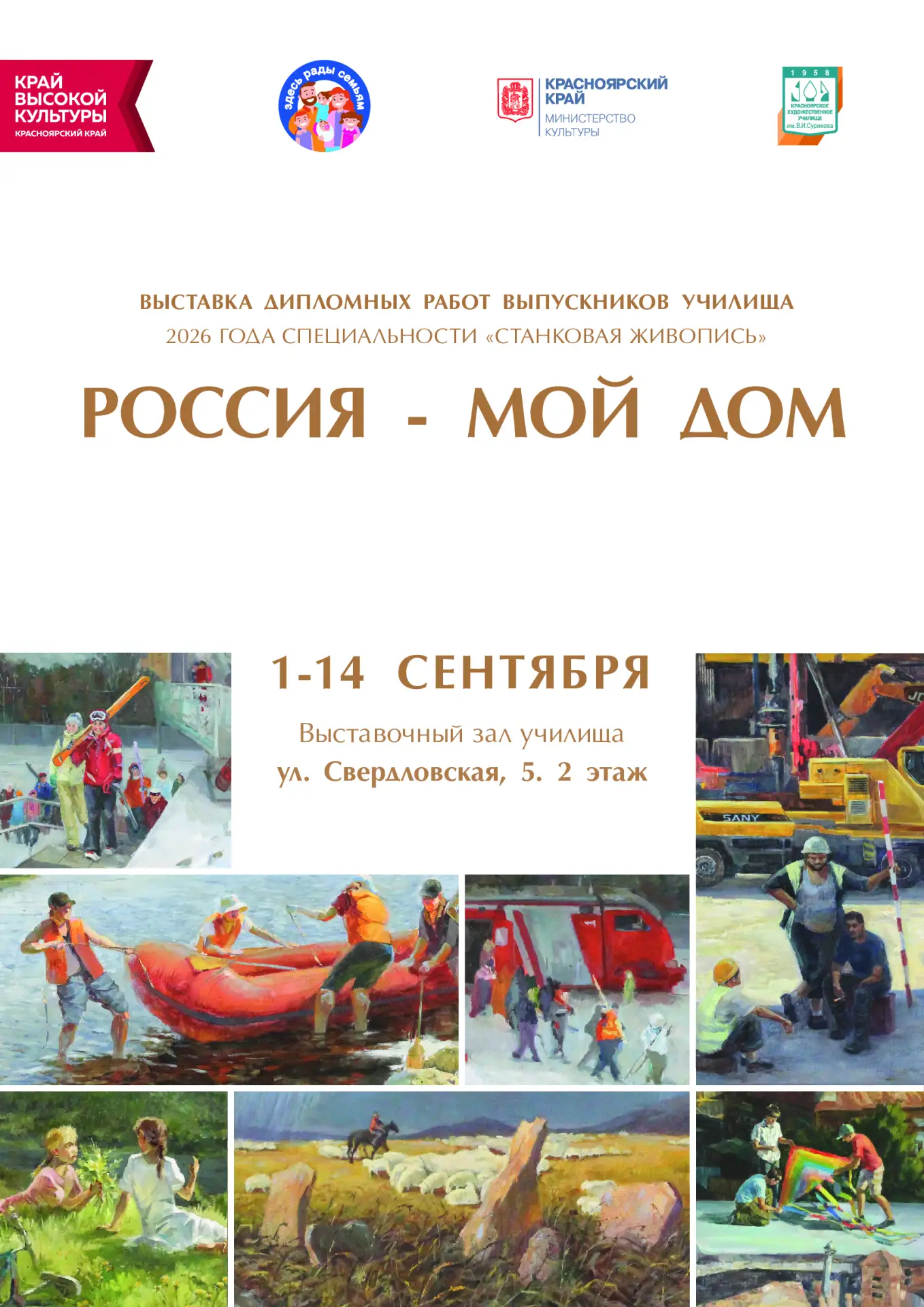 Дом — слово, от которого сразу становится спокойнее. Это память, тепло, история, котору...