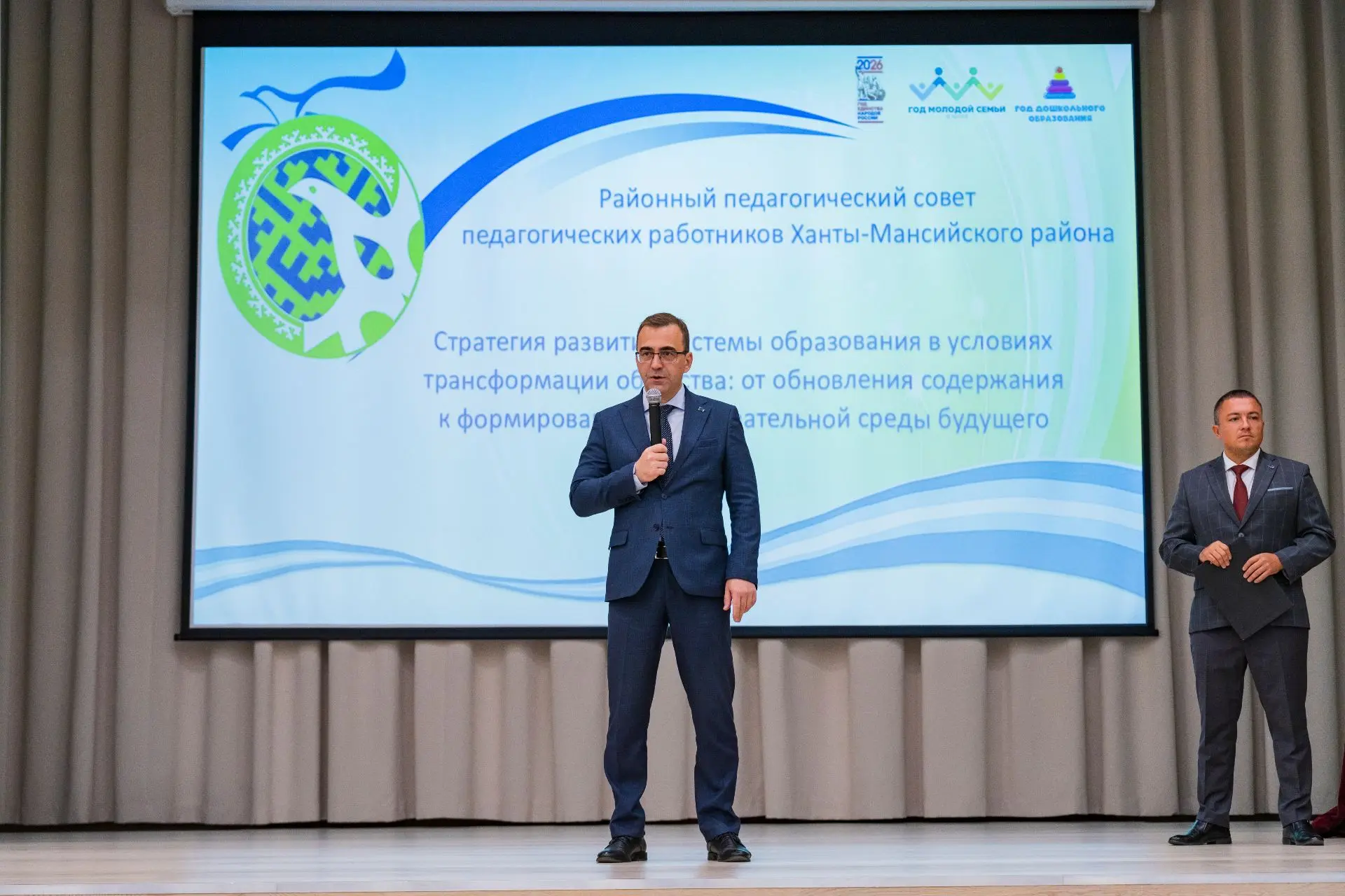 Образование должно работать на опережение. На районном педагогическом совете обозначил ...