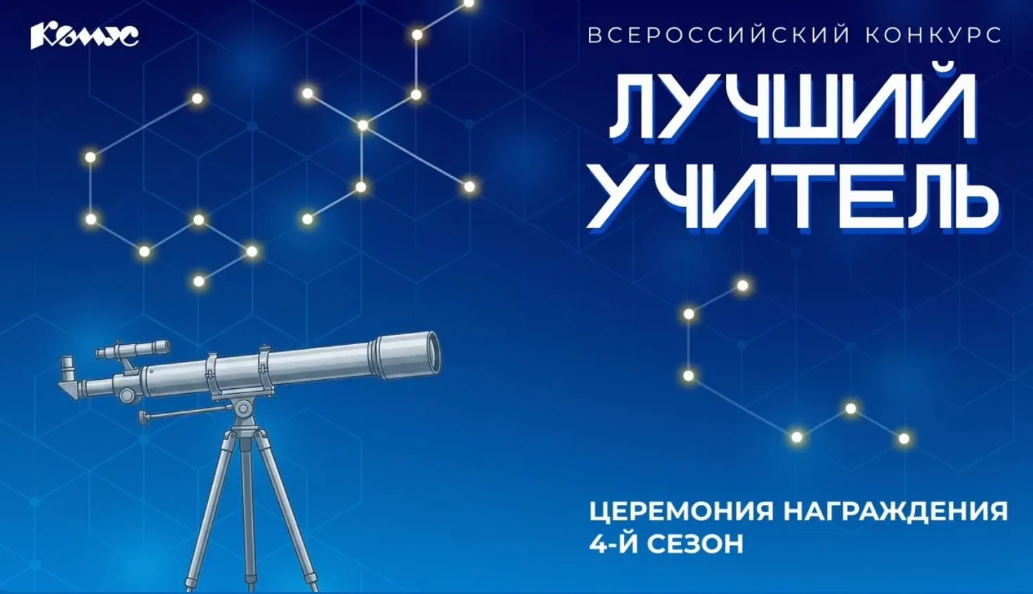 Преподаватель из первой боровской школы вошёл в число выдающихся педагогов страны.  Владимир ЗОЛОТАР