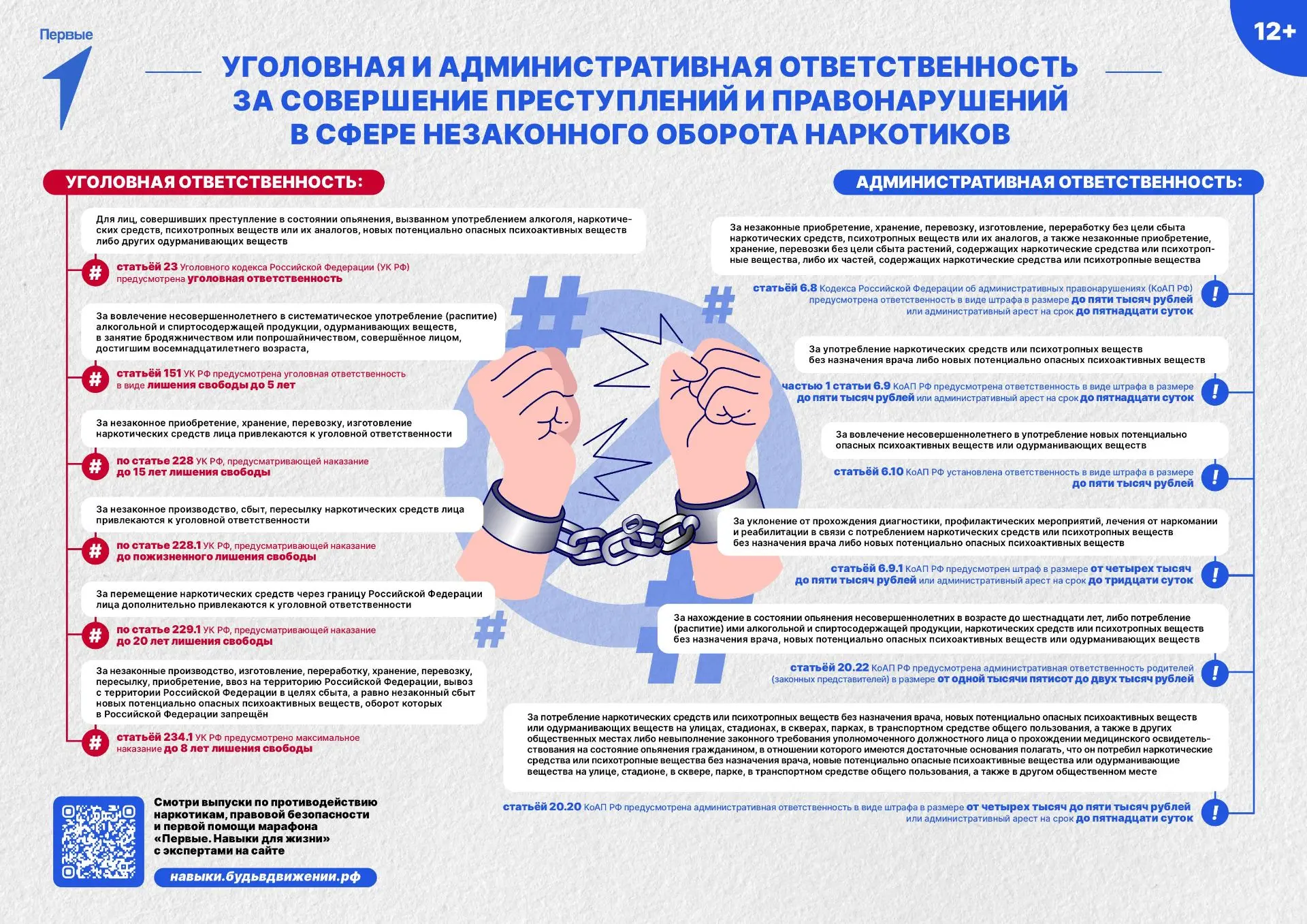 #МБОУЗнаменскаяСОШ