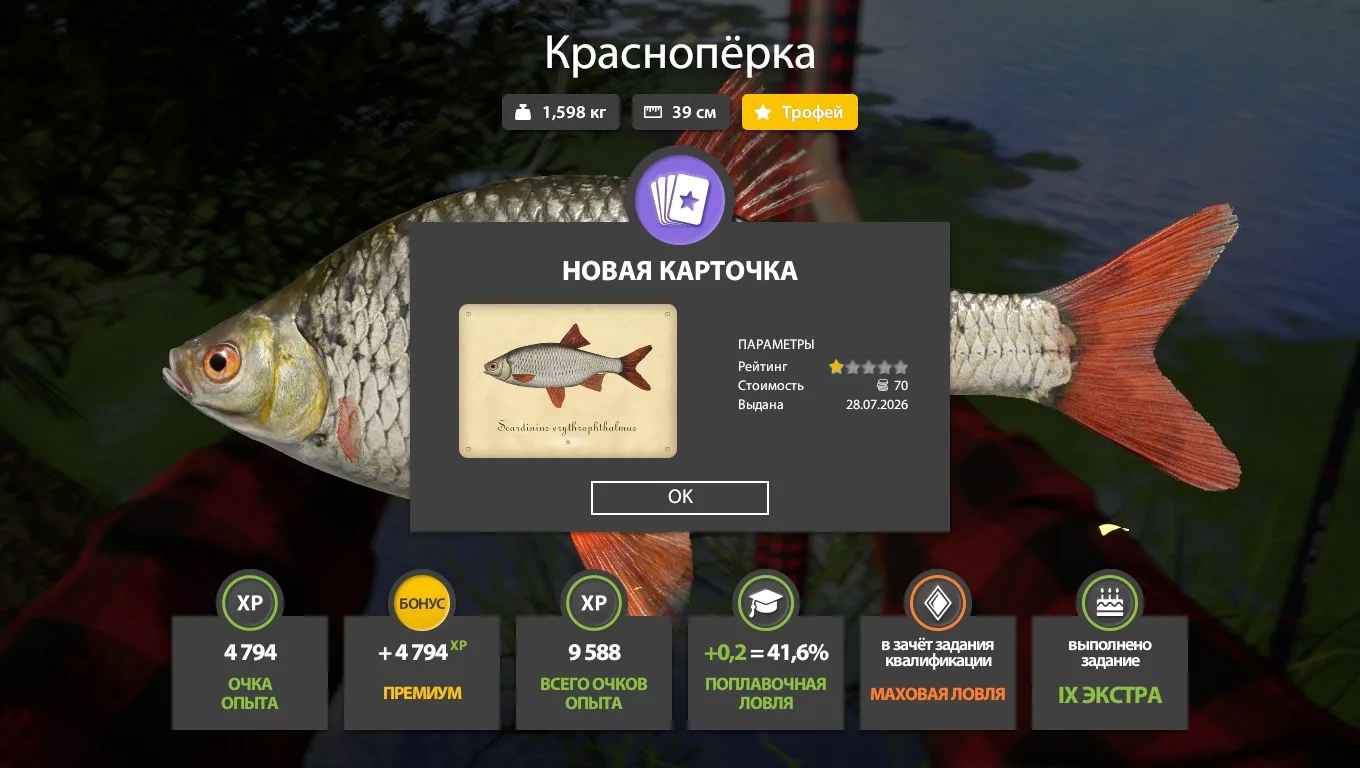 #донец@pp4wikipedia 
🐟 Красноперка (трофей) 
📌 Точка 169:121 
🎣 Глубина 85 
📕 Кормил у кувшинок 
