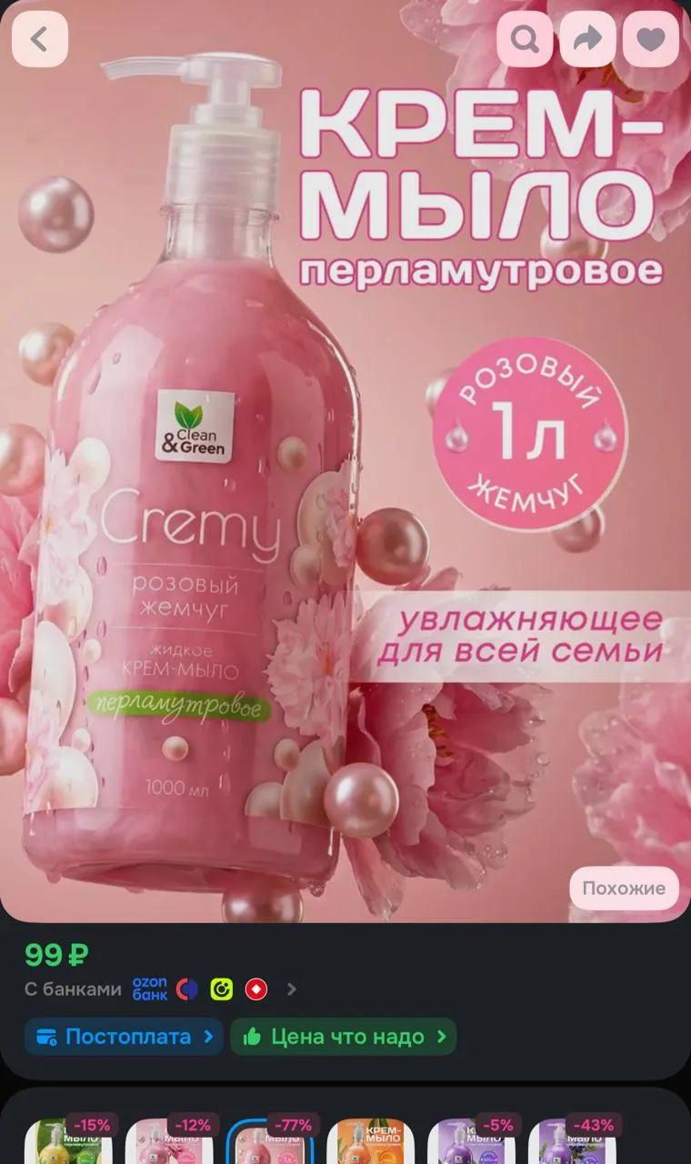 https://ozon.ru/t/oNyJGLe