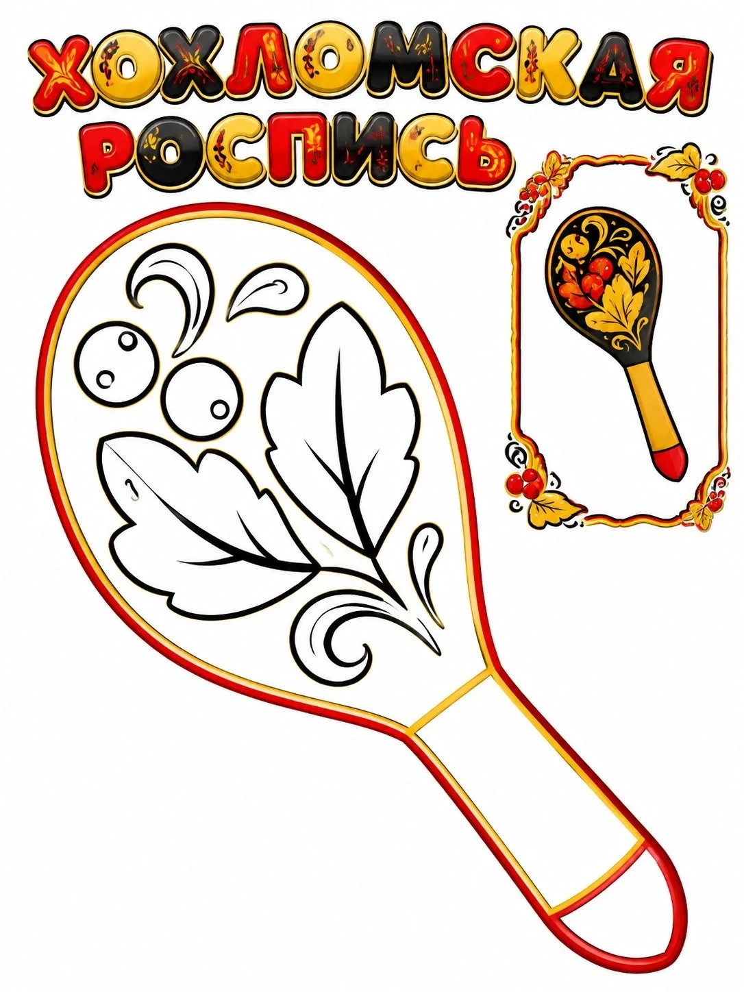 #раскраски #детям #школьникам