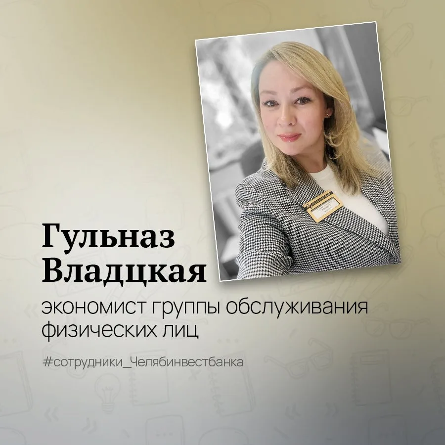В банке работают не просто профессионалы, а увлеченные люди. Чтобы доказать это на прим...