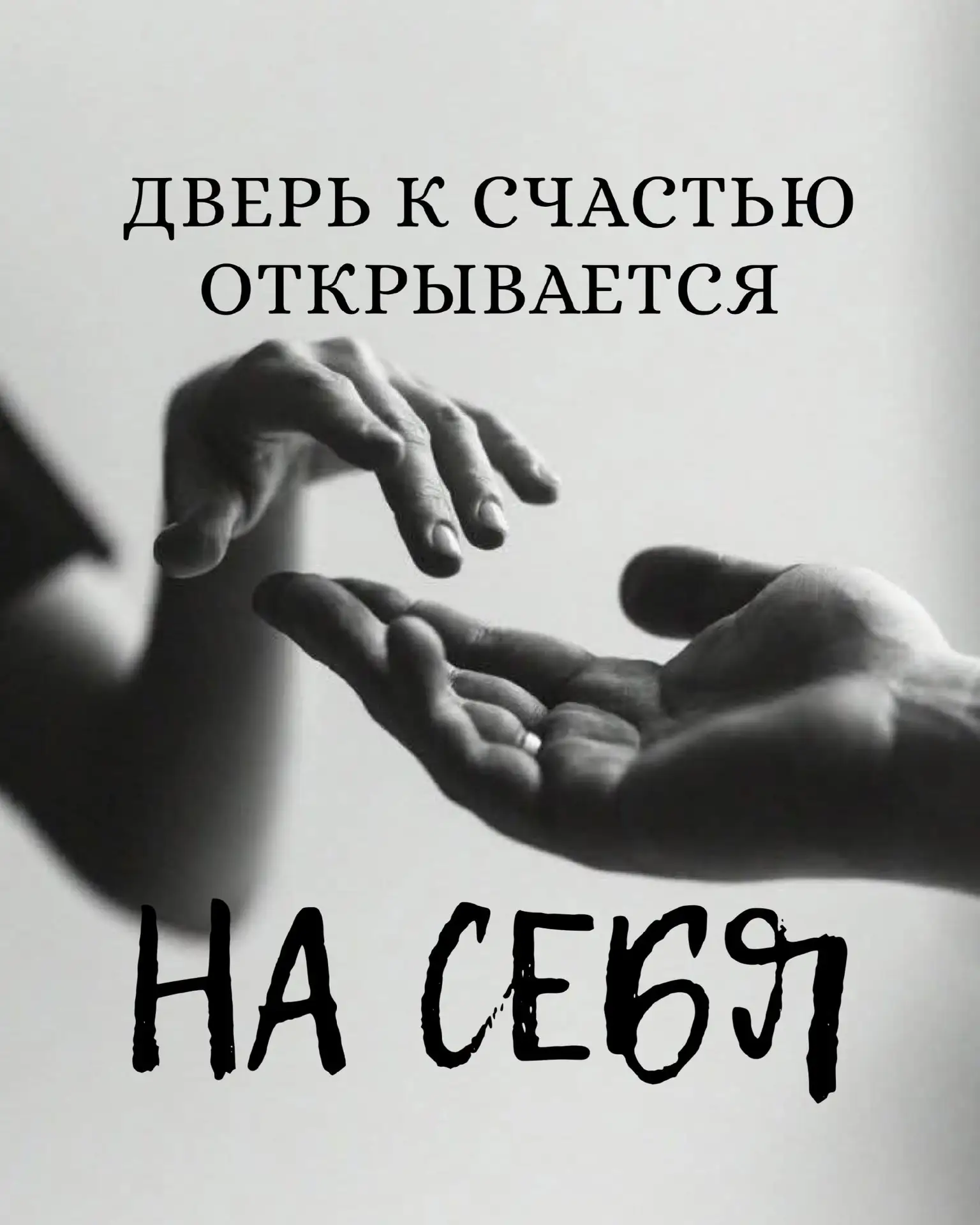 ✨ Тёплые послания
