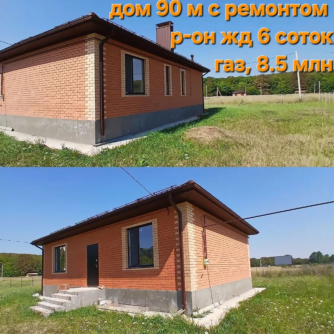 Дом с РЕМОНТОМ. район жд, газ заведен, скважина, септик, электричество, адрес, заезд на...