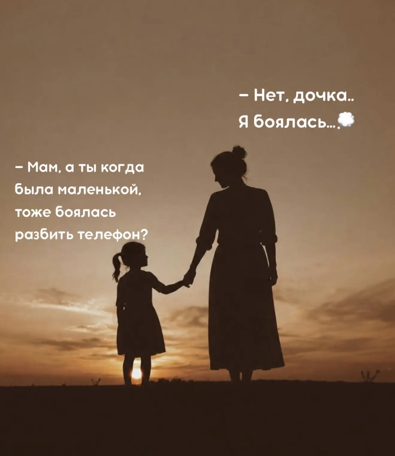 Пишите ваши страхи 👇