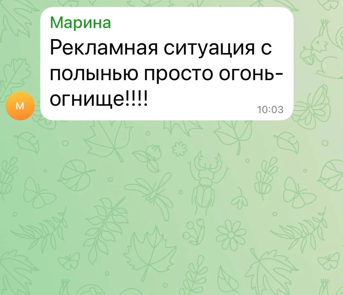 Получила сейчас интересную реакцию на фотографии «Полыни». 😊