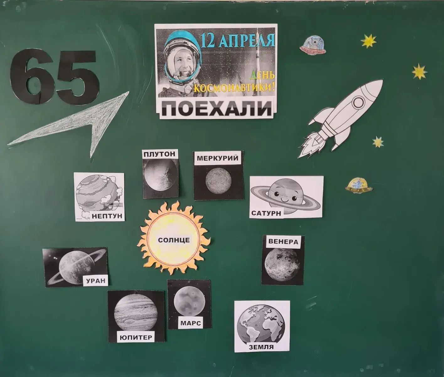 🚀В рамках Недели космоса, приуроченной к 65-летию полёта Юрия Алексеевича Гагарина, в ...