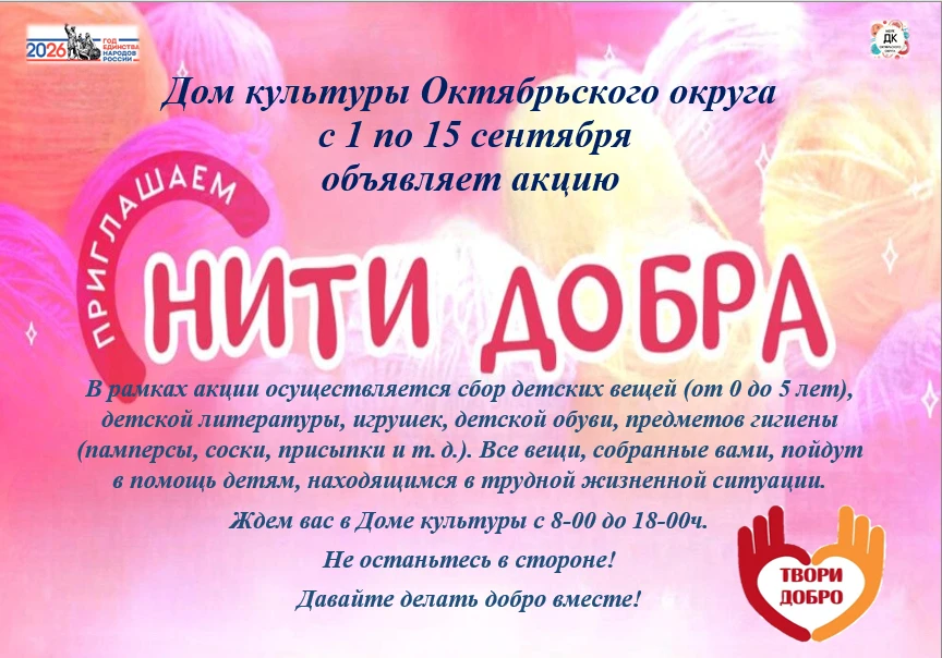 ЧТОБЫ СЕРДЦЕ ГОРЕЛО – ДЕЛАЙ ДОБРОЕ ДЕЛО!❤️