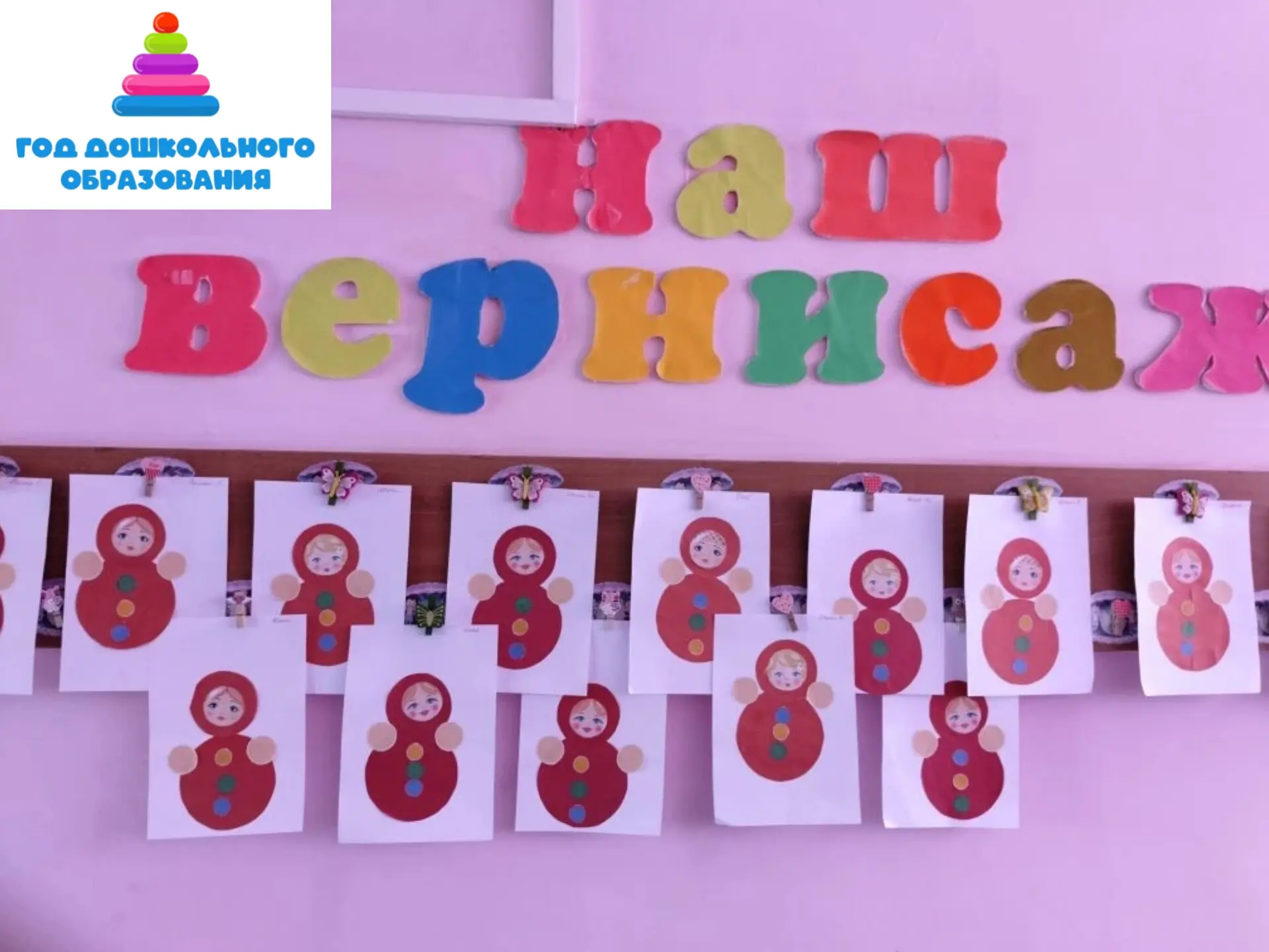 Занятие по  аппликации "Неваляшка" - для детей2 младшей группы, направленный на развити...