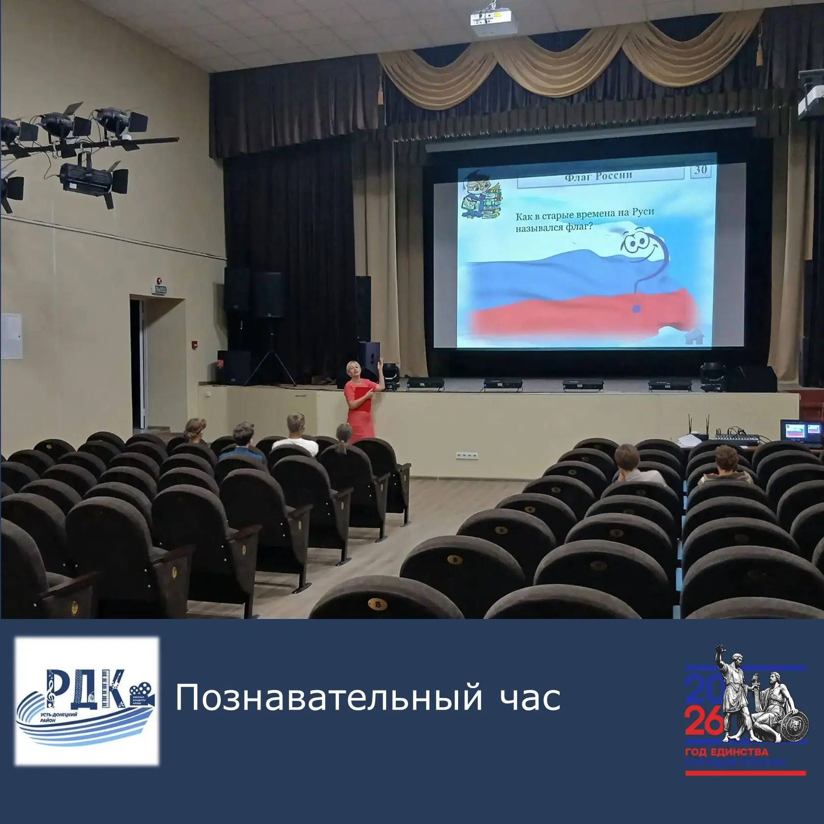 22 августа в нашем Доме культуры прошёл не просто познавательный час, а настоящий мараф...