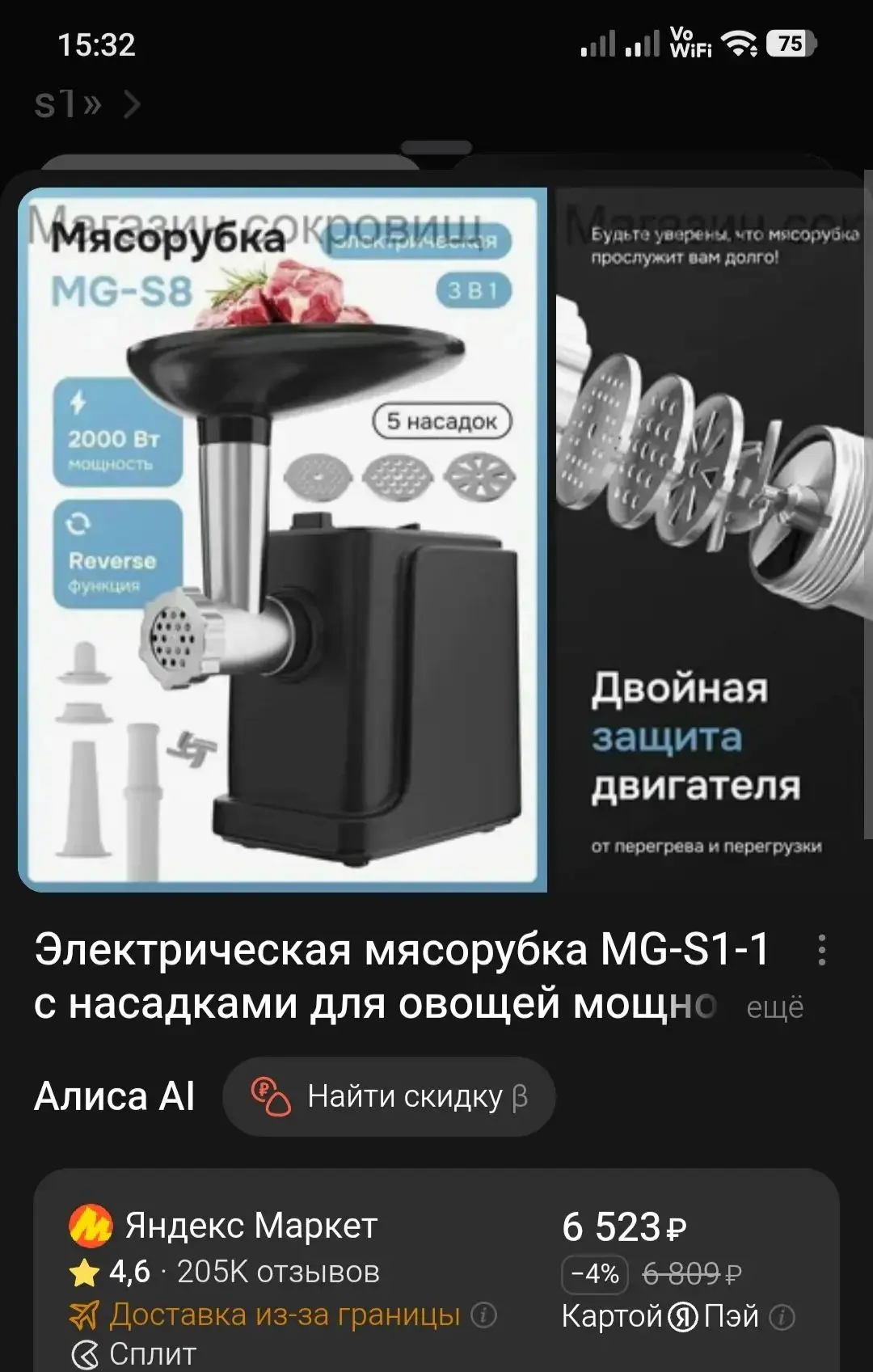 электрическая мясорубка mg-s1.                                                        Н...