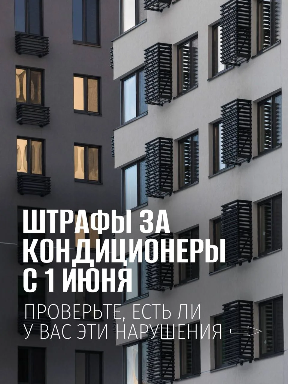 Маихарошие, новый штраф подъехал и уже с 1 июня 🫠