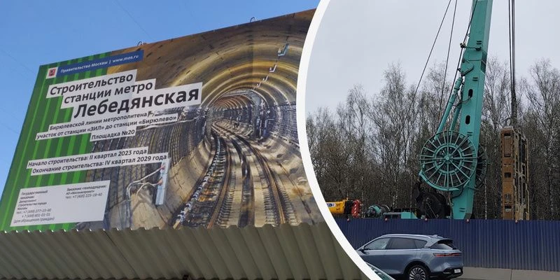 Новый этап в развитии московского метро: стартовало строительство станций «Липецкая» и ...