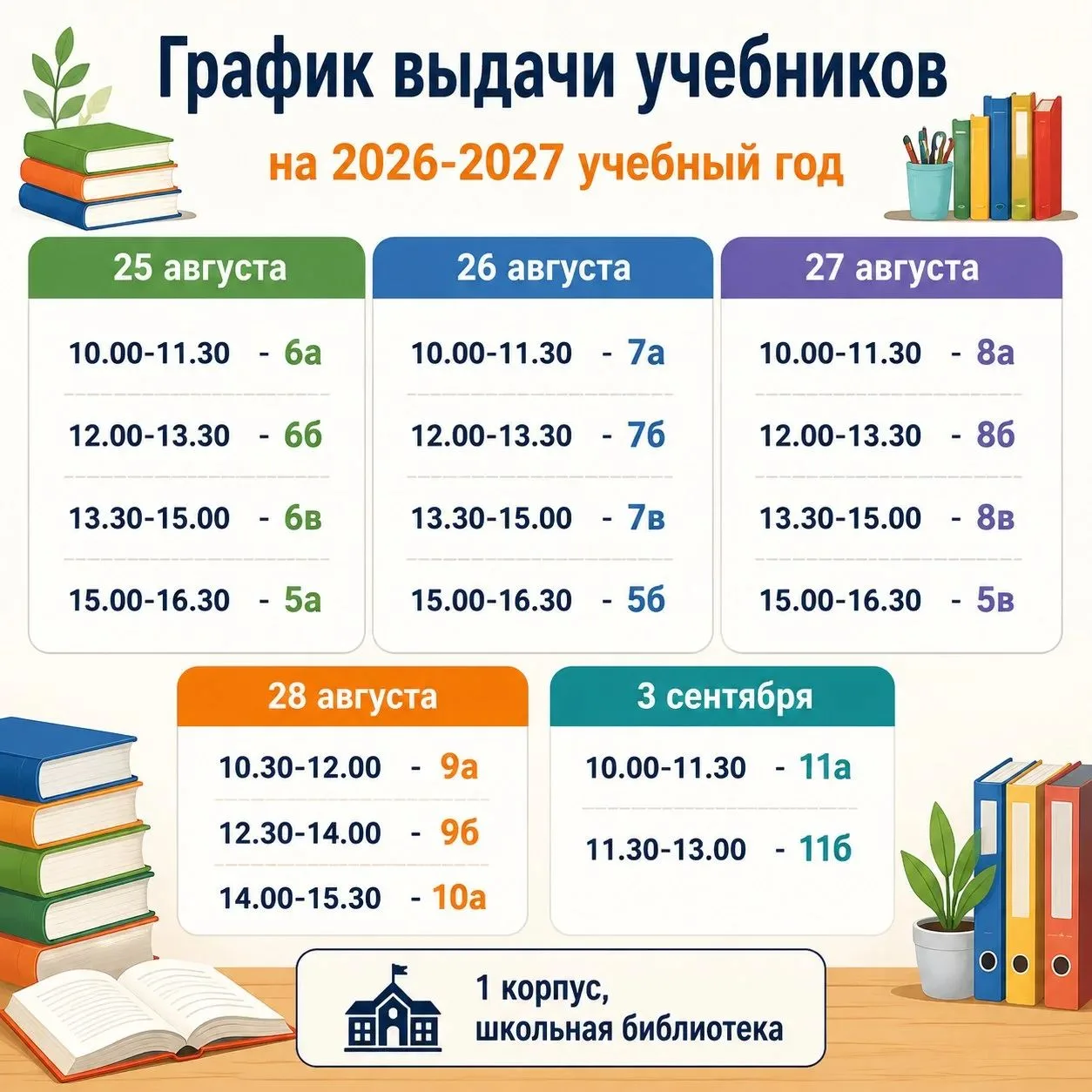 📢📢📢ВНИМАНИЕ! ВНИМАНИЕ!