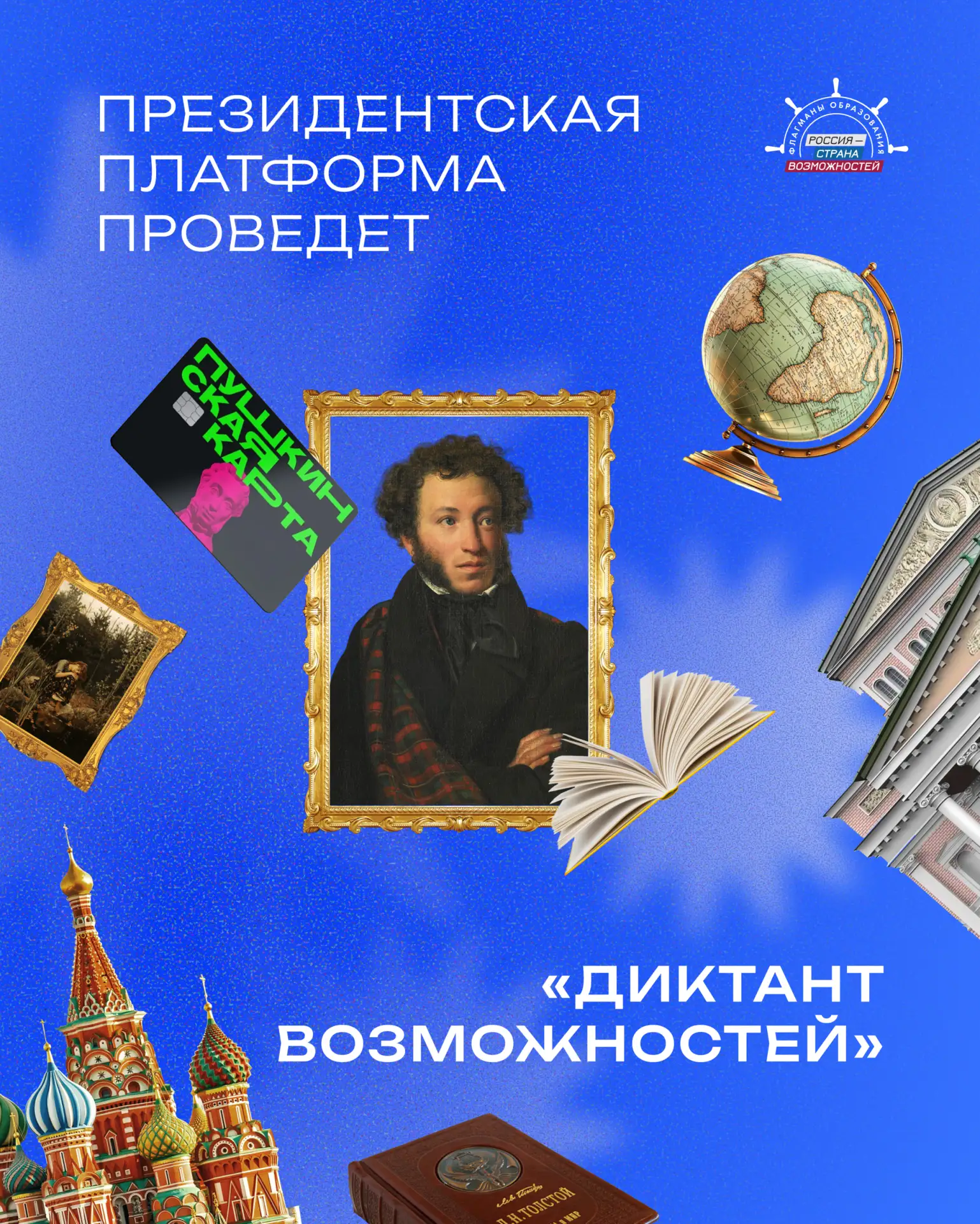 Проверим ваши знания о возможностях в России? 😏