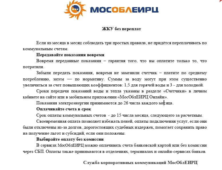 Медиа публикации