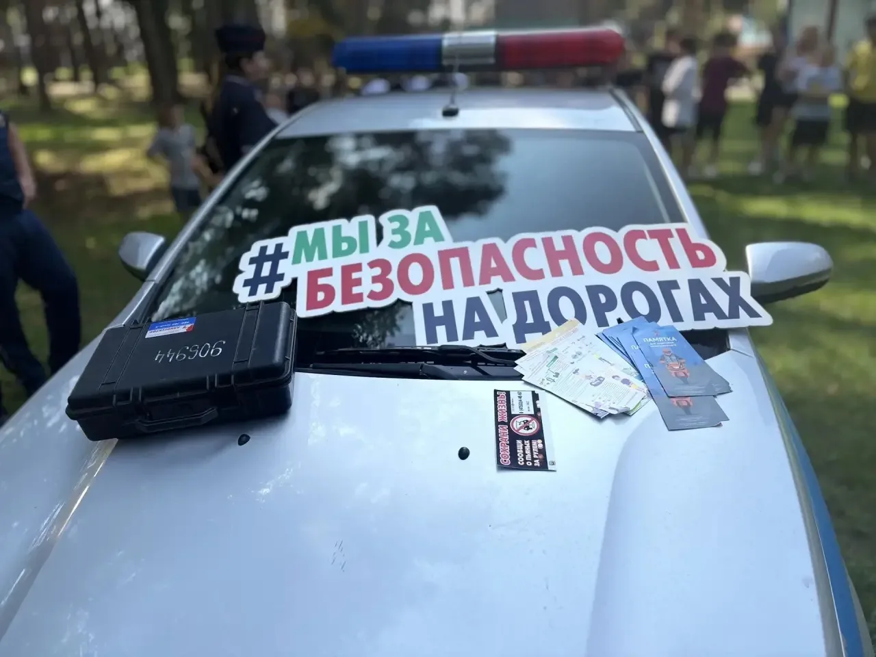 🚔 Безопасность на дорогах — забота каждого! 🛡