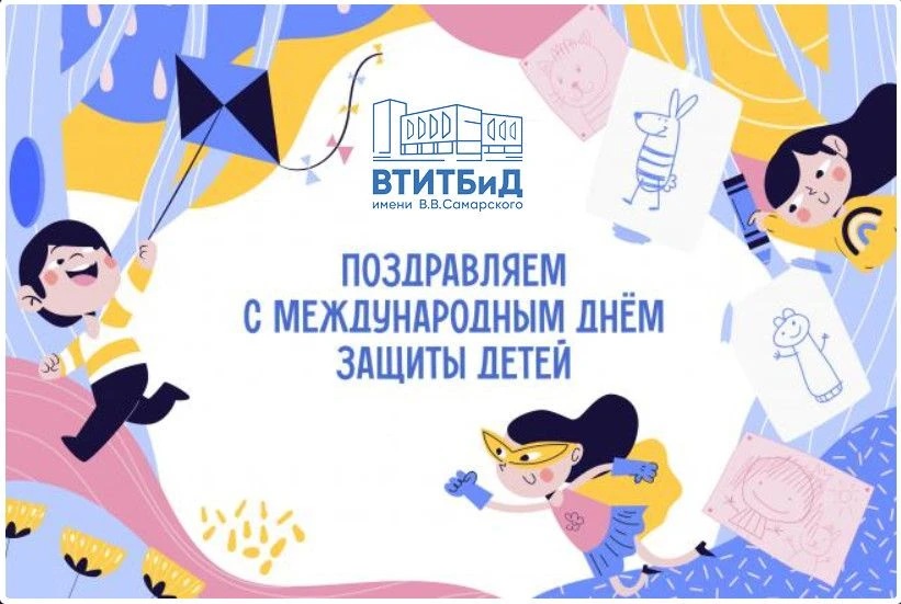Дорогие студенты, уважаемые родители!
От всего сердца поздравляем вас с Международным днём защиты де