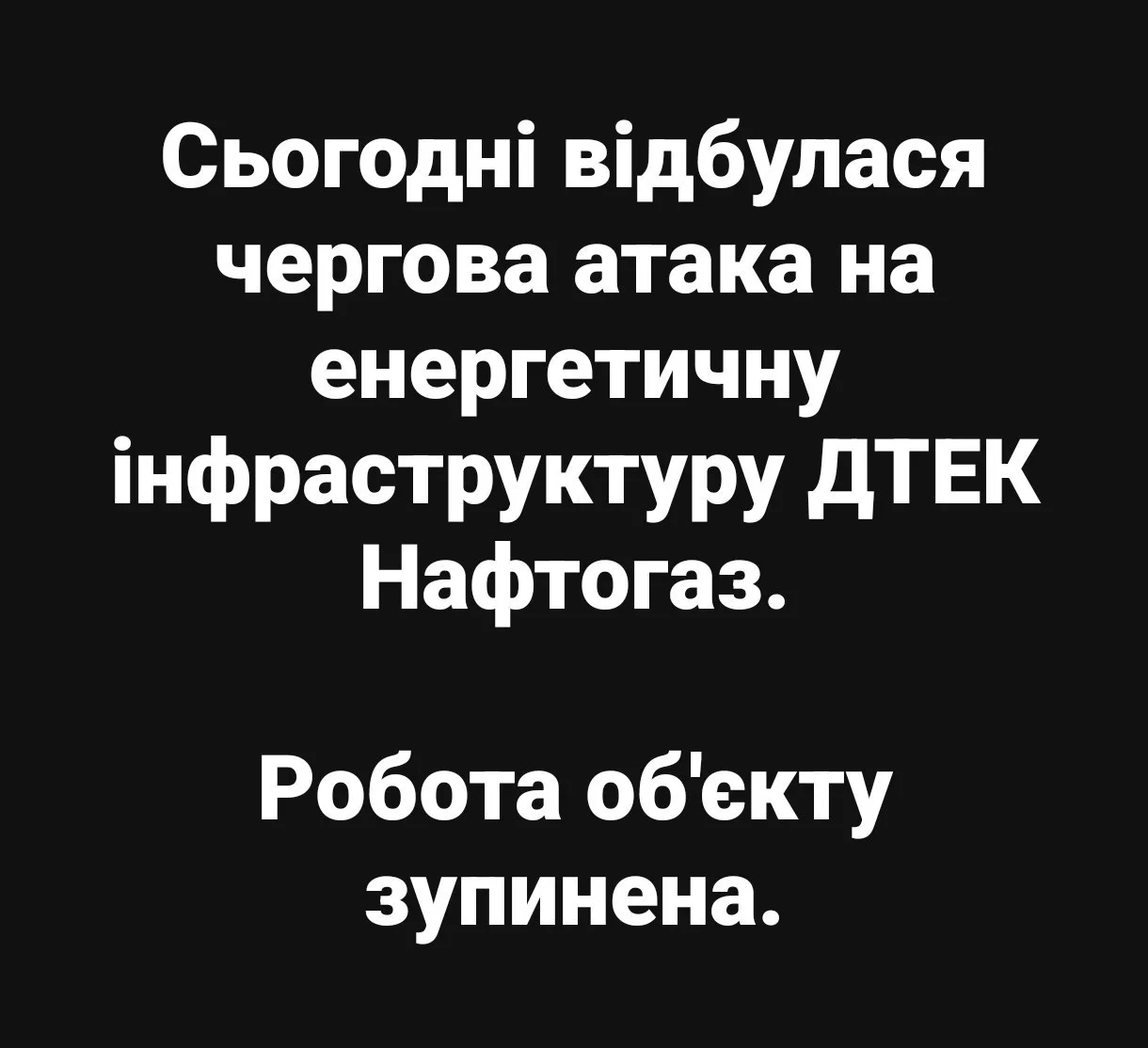 ‼️🇷🇺🔥 После ударов Армии России остановлена работа объекта газодобычи в Полтавской о...