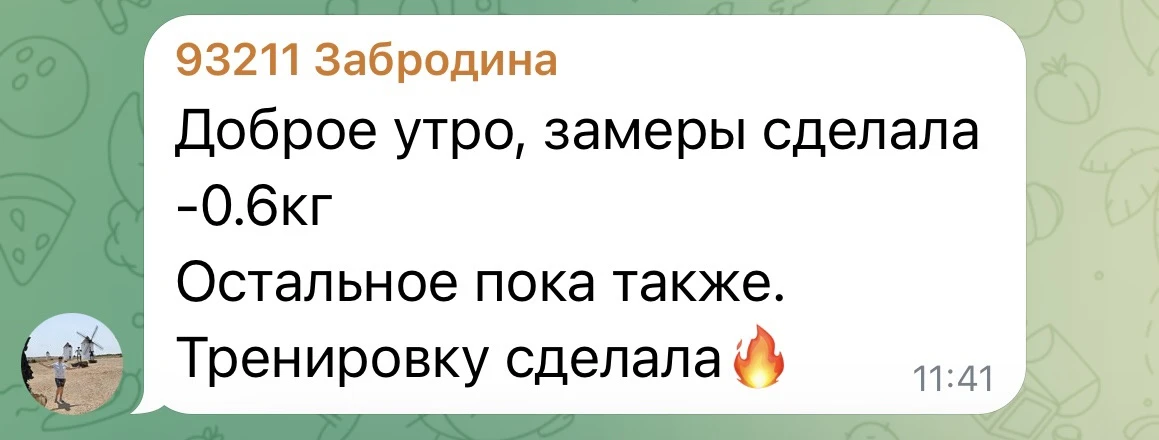 🔴 «– 0,6 КГ ЗА НЕДЕЛЮ. ПУСТЬ ПОТИХОНЬКУ, ЗАТО НАВСЕГДА» 🔥