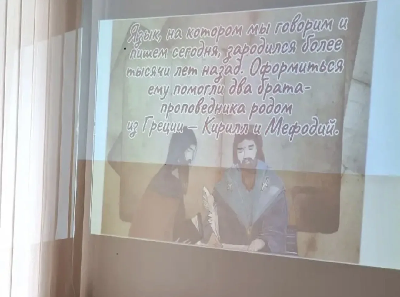 «Слово — великое дело» (Л. Н. Толстой)
