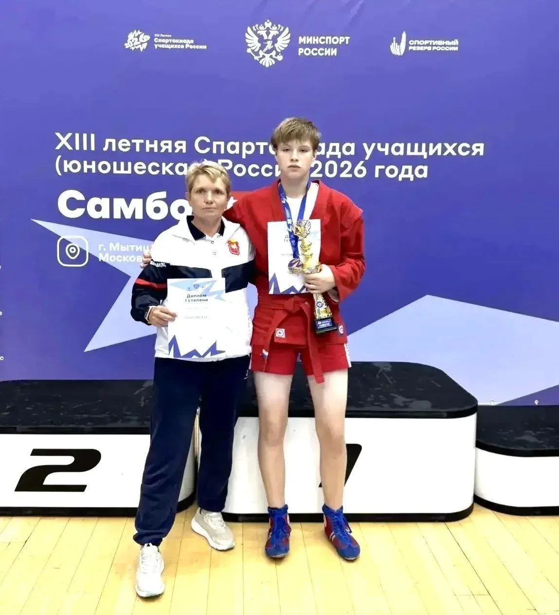 С победой! Алёна Мурзина взяла золото XIII Спартакиады учащихся России по самбо U-16 лет (г.Мытищи М