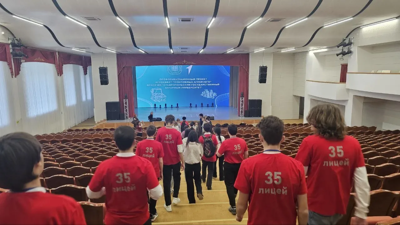 МБОУ лицей №35 города Ставрополя, является участником проекта ранней профессиональной ориентации для