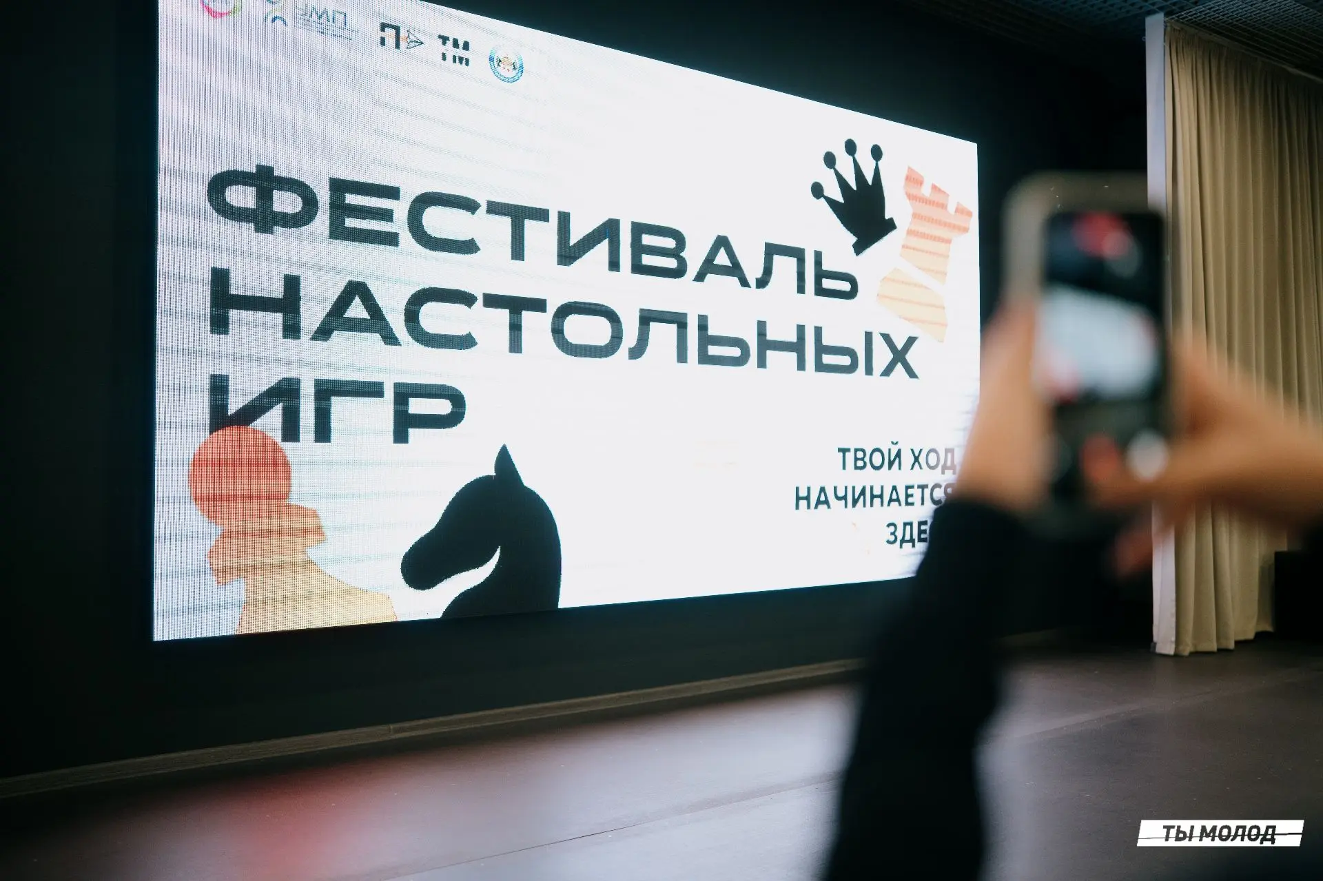 Как прошёл фестиваль настольных игр?