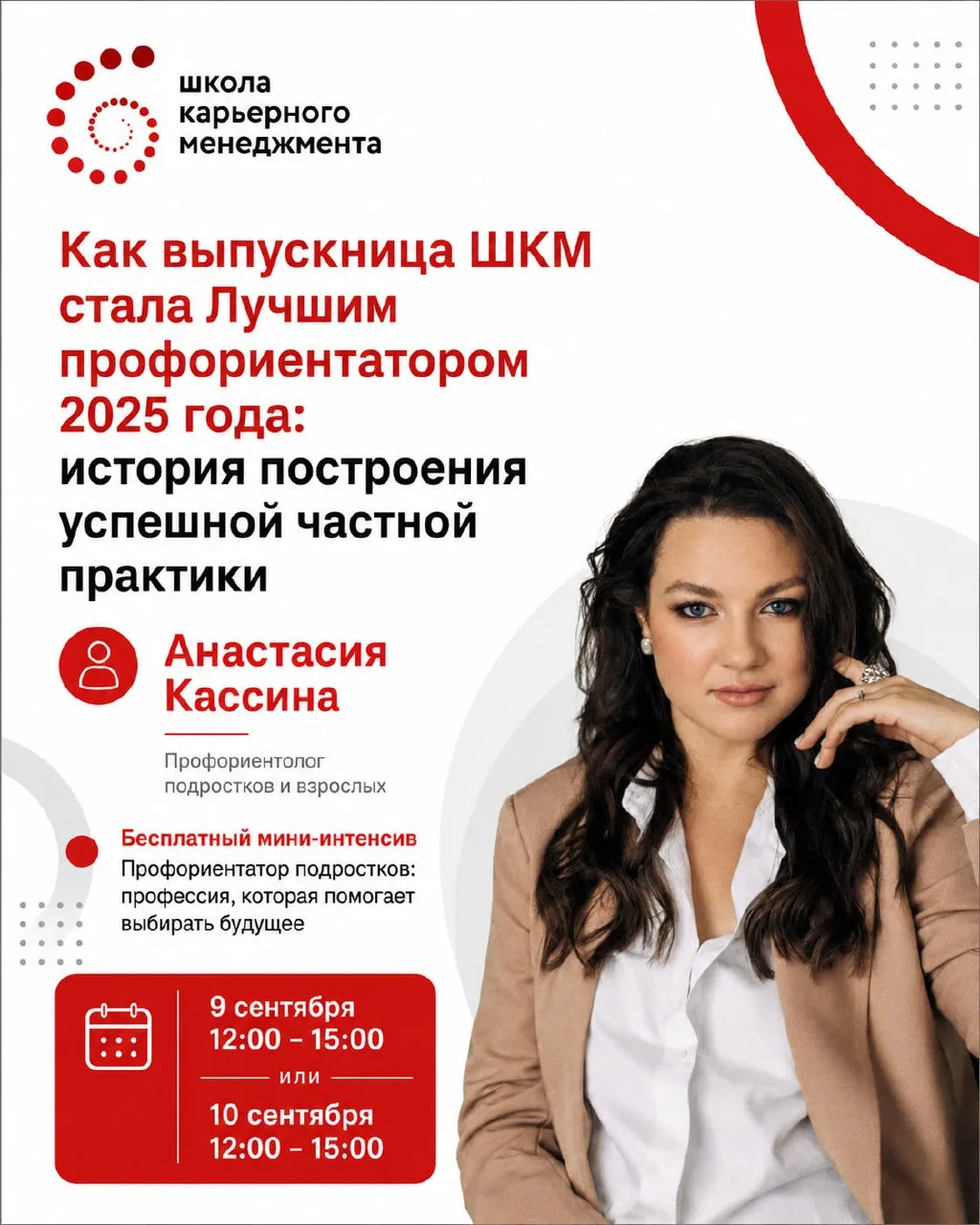 «Я тоже была новичком. И боялась, что у меня ничего не получится»