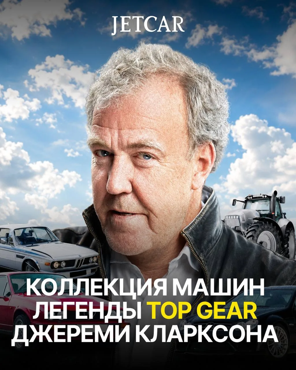 Ferrari, Lamborghini, Range Rover и не только. Коллекция Джереми Кларксона — это не просто дорогие м