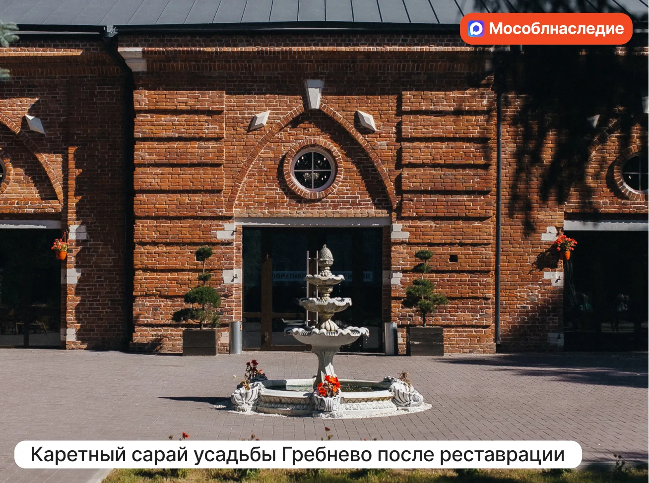 Завершены работы по сохранению каретного сарая усадьбы Гребнево в городском округе Щелково