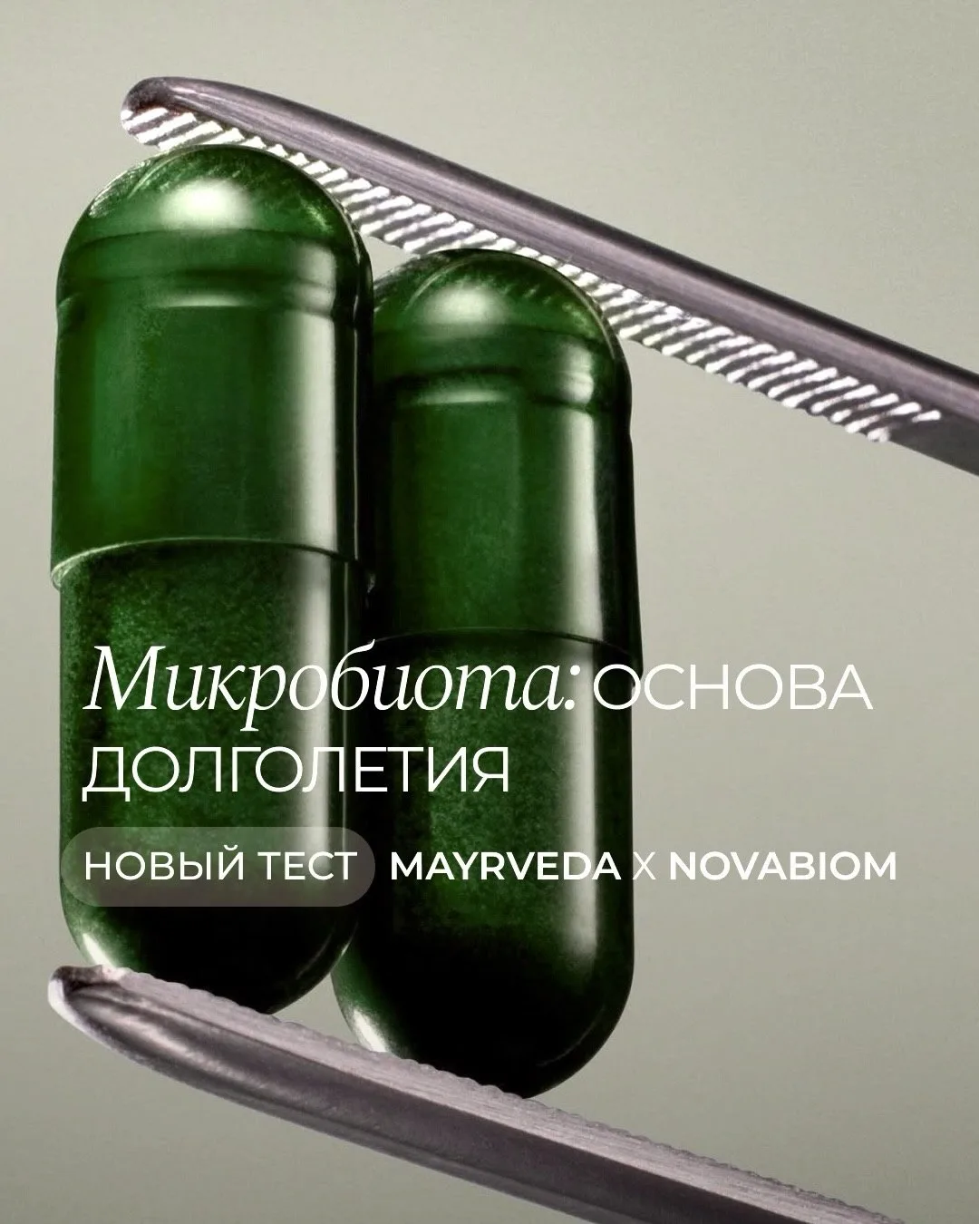 Функция желудочно-кишечного тракта, устойчивость к стрессу, скорость восстановления пос...