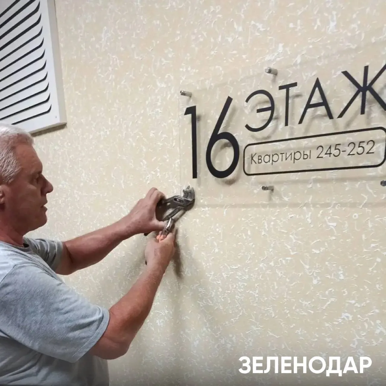 ЖК "Зеленодар". По адресу ул. Садовое кольцо, 2/1, подъезд 2, этаж 16 выполнили замену ...
