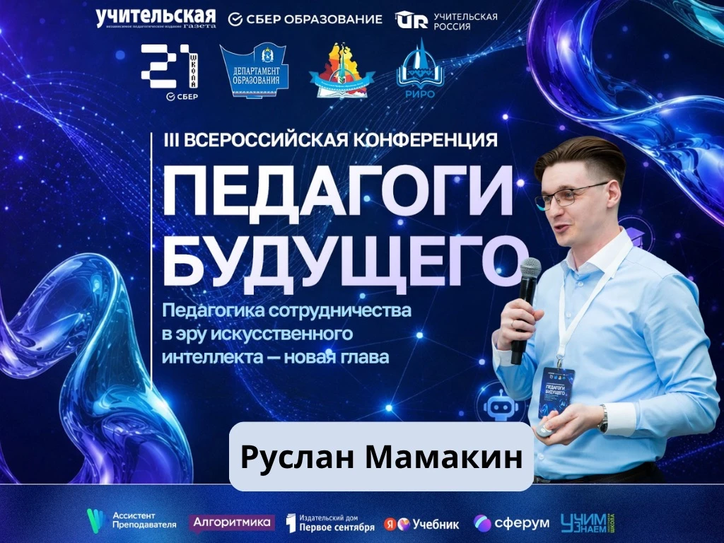🗯️Руслан Мамакин: искусственный интеллект не должен заменять живое чтение