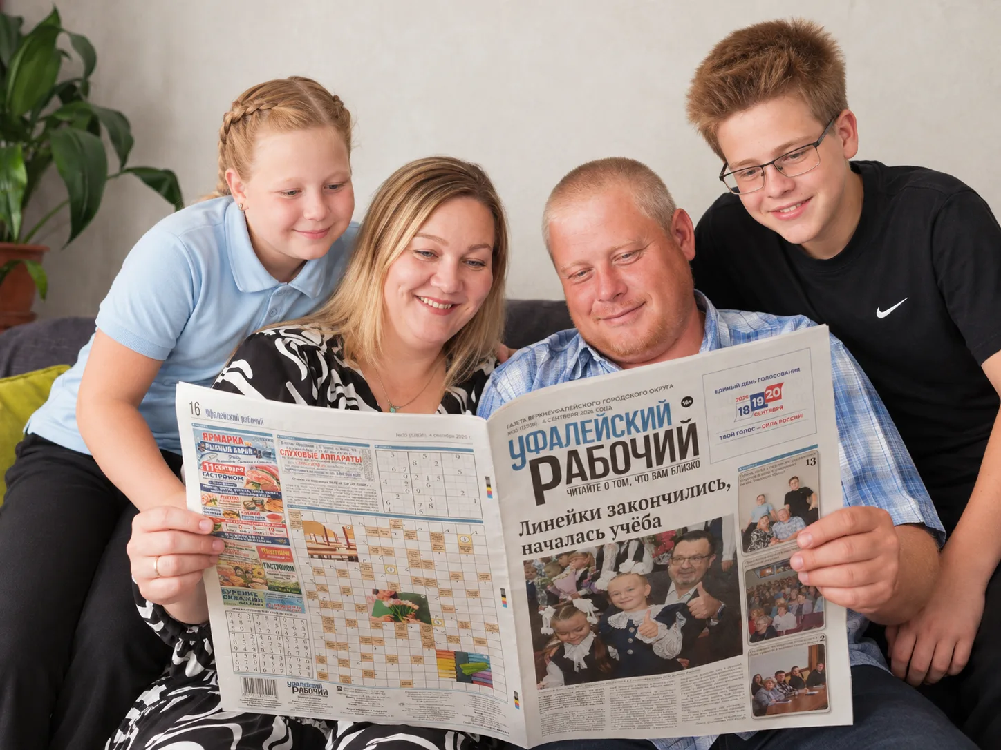 Анонс сегодняшнего выпуска газеты «Уфалейский рабочий»