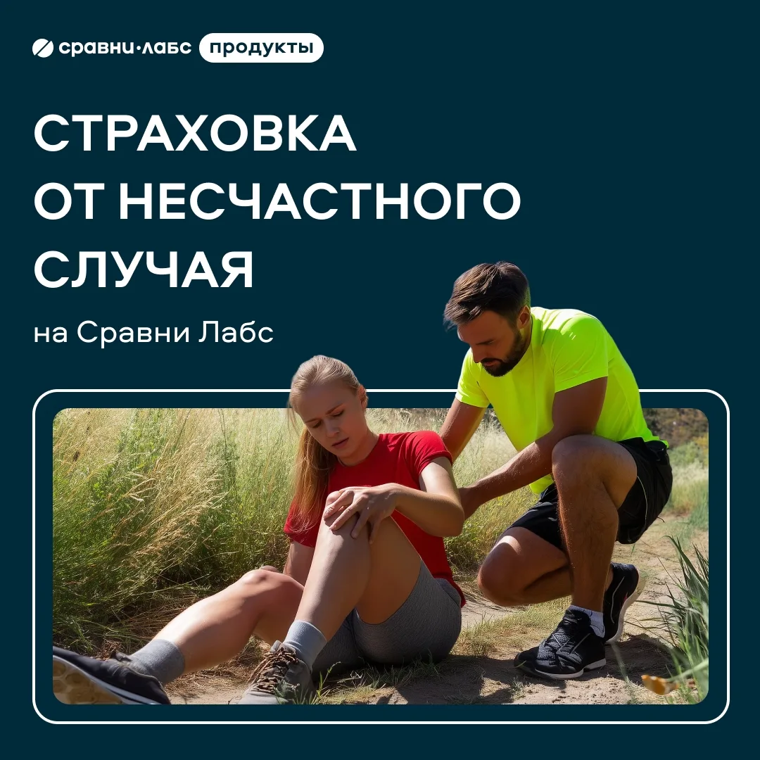 ⚡️ 40 тысяч рублей за ушиб подбородка