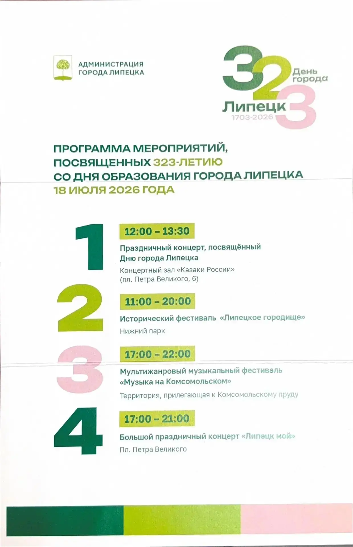 Медиа публикации