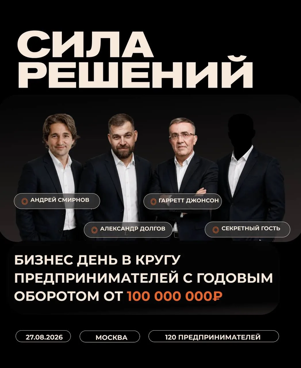 Миллиард в бане