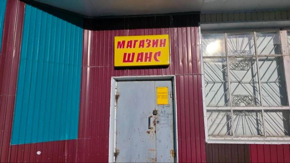 С Днем работника торговли, Провидения! 🛒