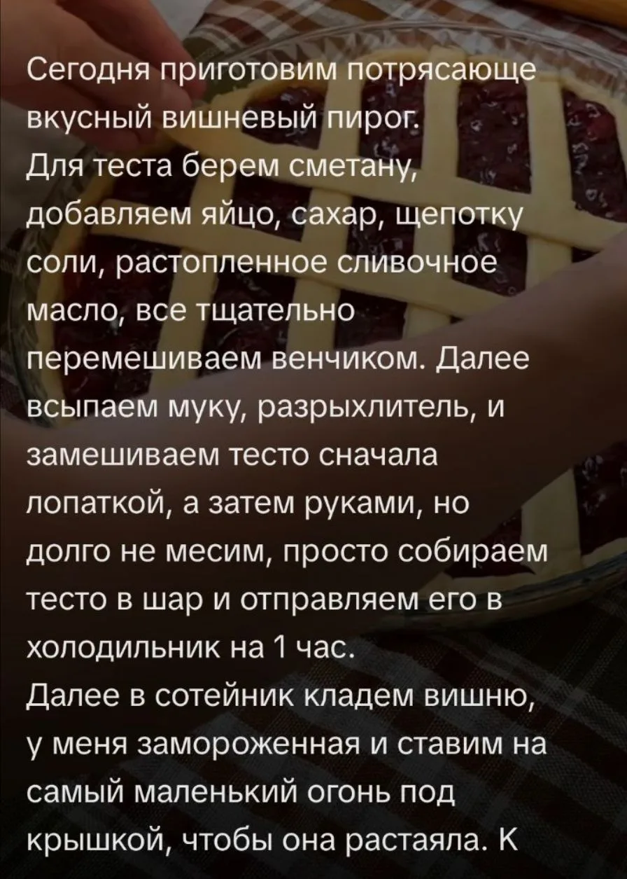Айсулу предлагает. Пирог к чаю🙏🌹