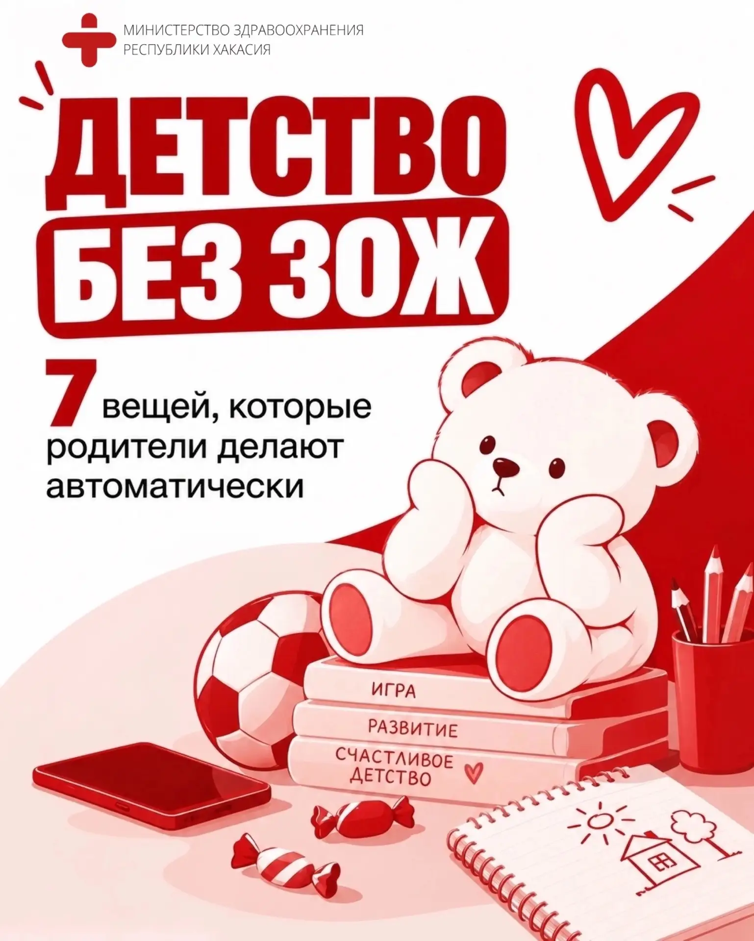 Детство без ЗОЖ: 7 вещей, которые родители делают автоматически