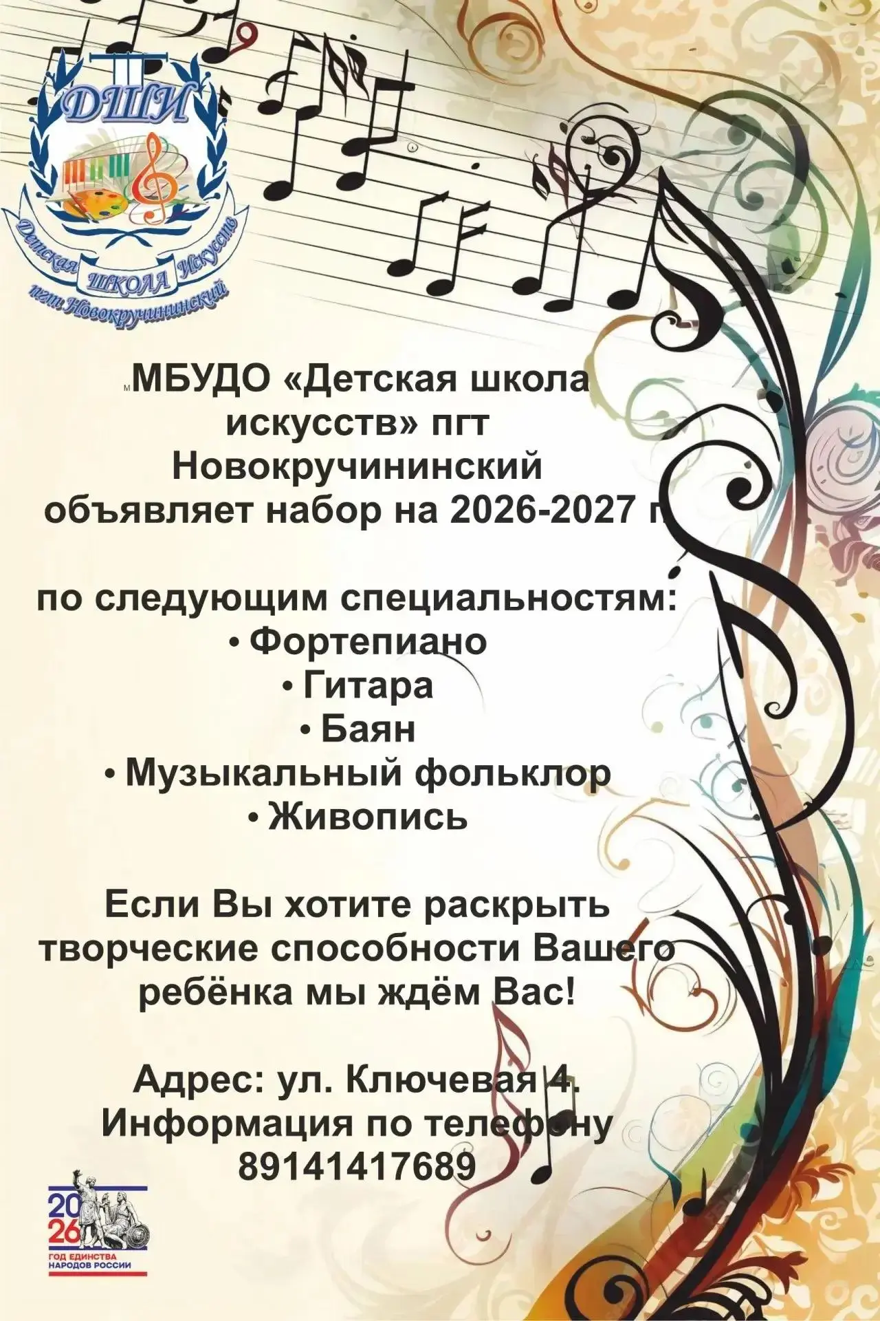 Раскройте творческий потенциал вашего ребенка вместе с нами! ✨