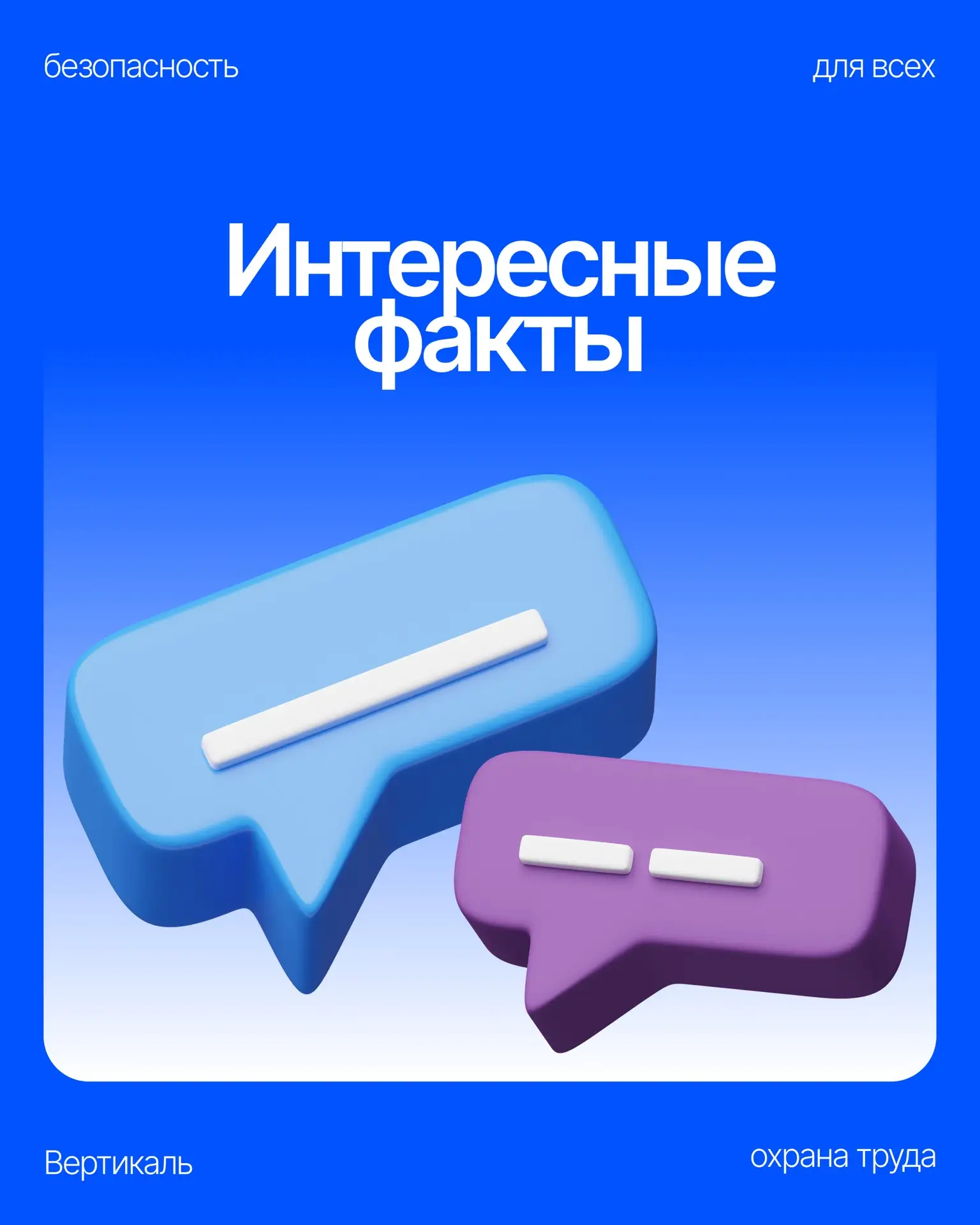 Пятница — отличный повод для нашей рубрики «Интересные факты» 🔥