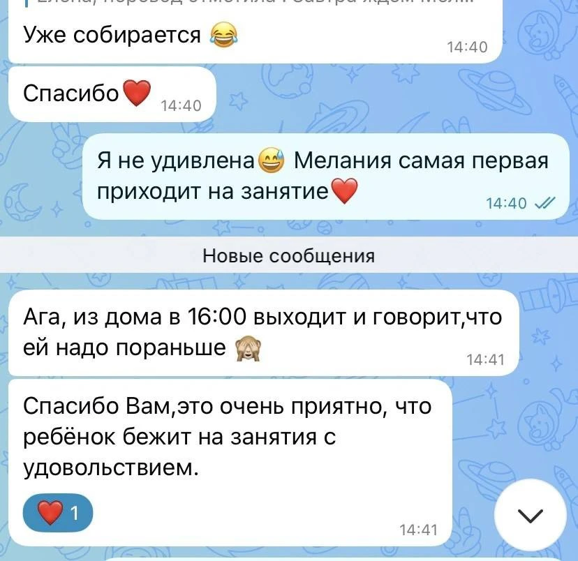 ✨Друзья, спасибо большое за вашу обратную связь!