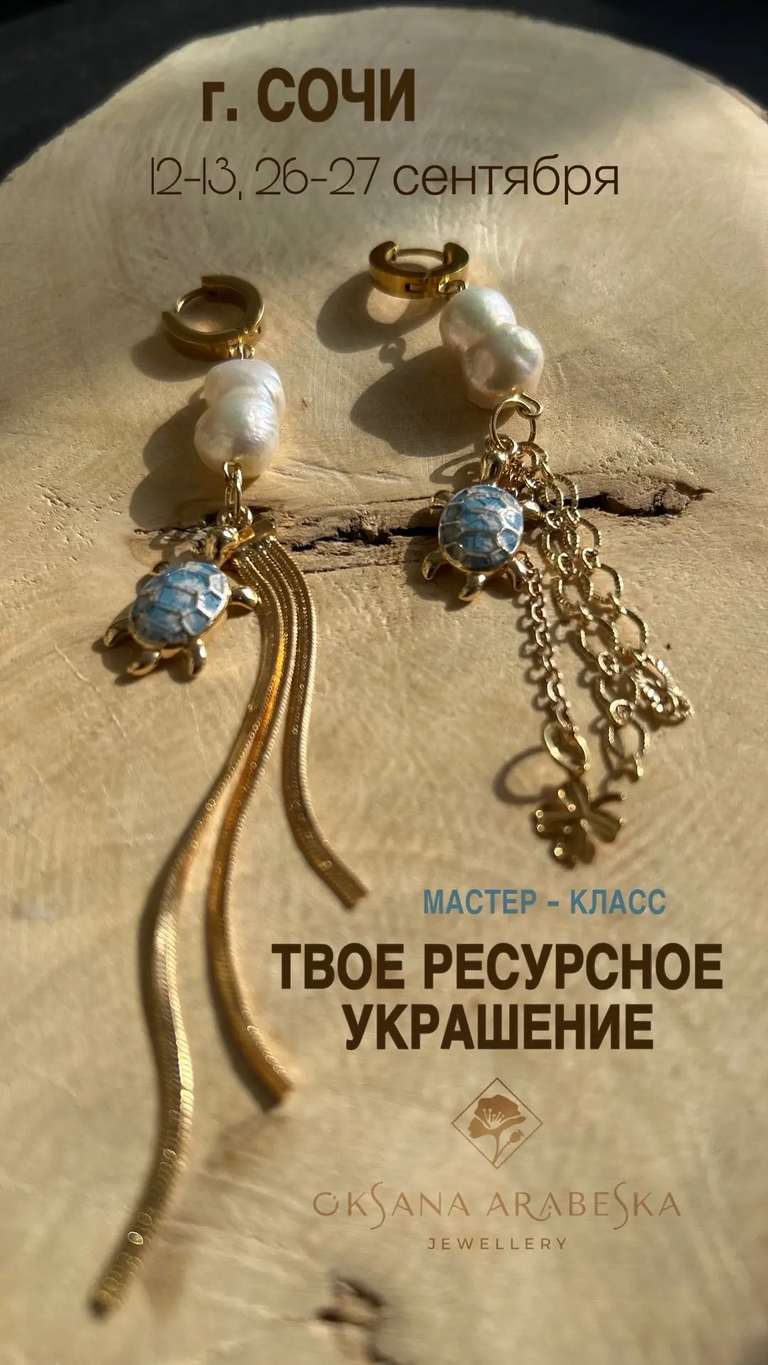 Мои южные королевы 💫