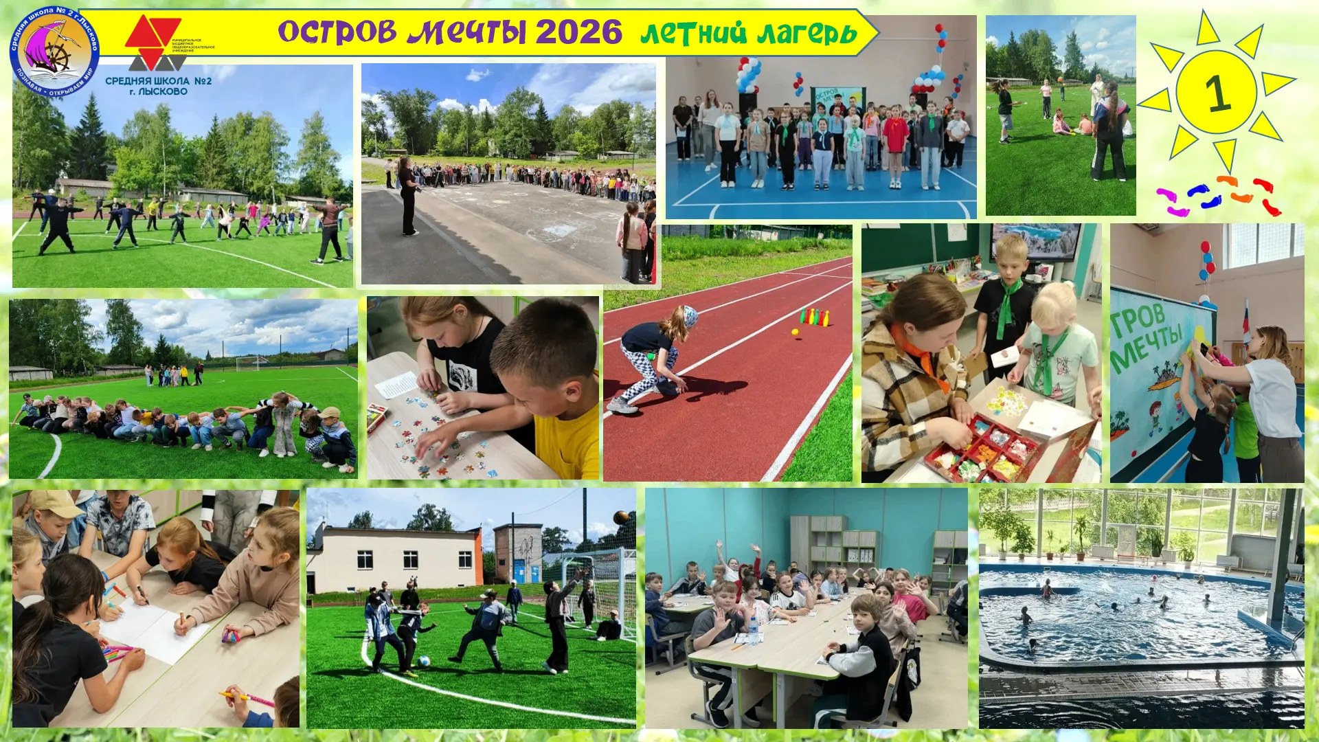1 июня у нас открылся летний лагерь "Остров мечты"🏖. С первого дня у нас масса активностей и интере
