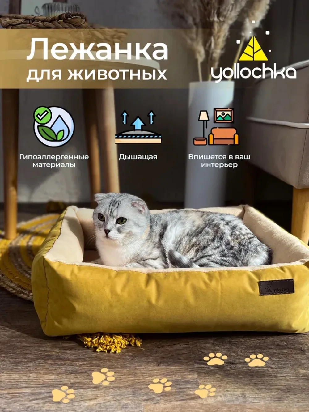 🐾 Новинка на нашем сайте — уютные лежанки для ваших любимцев! 🐾
Подарите своему питомцу комфортное
